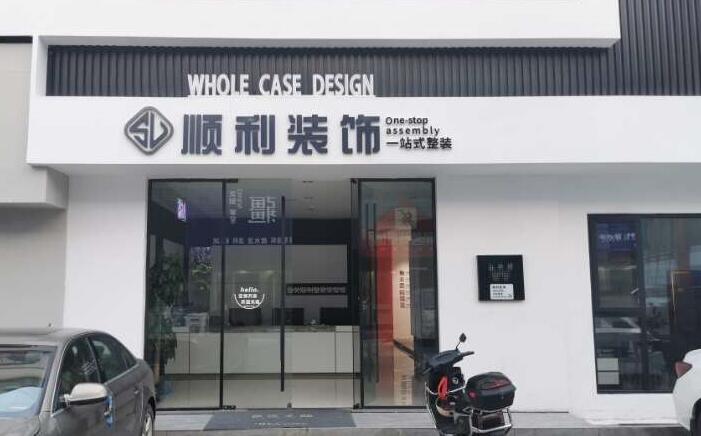 德州齐河县装修公司