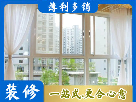 德州齐河县正规阳台封窗装修
